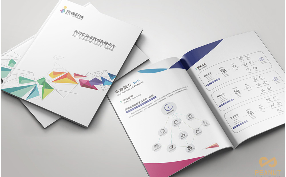 專業彩頁設計公司 一站式設計策劃與印刷制作服務，打造品牌視覺新高度
