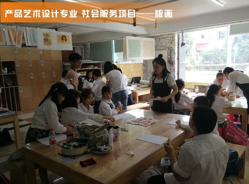 學(xué)以致用 助力公益 提升社會(huì)服務(wù)能力——機(jī)械工程學(xué)院產(chǎn)品藝術(shù)設(shè)計(jì)專業(yè)開展公益社會(huì)服務(wù)活動(dòng)紀(jì)實(shí)
